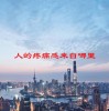 人的疼痛感来自哪里(06/19更新)