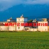 一梯两户公摊面积怎样分配