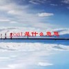 goat是什么意思(06/28更新)