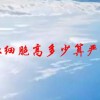 红细胞高多少算严重(07/01更新)