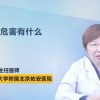 丙肝有什么危害(06/29更新)