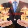 even是什么意思的缩写形式