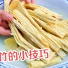 腐竹怎么泡(06/27更新)