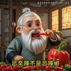 忌口辛辣食物指的是什么