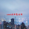 catalo品牌怎么样(06/20更新)