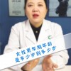 女性更年期一般在什么年龄
