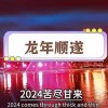 1988年属龙的是什么命(06/29更新)