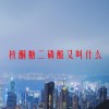 核酮糖二磷酸又叫什么(06/18更新)
