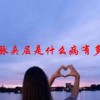 主动脉夹层是什么病有多危险