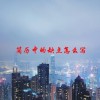 简历中的缺点怎么写(06/20更新)