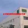 公共管理类包括哪些专业