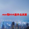 sans和frisk是什么关系(06/21更新)