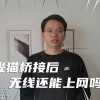 桥接的ssid是什么意思(07/06更新)