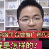 平台推广怎么做(06/29更新)