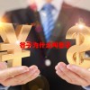 谷子为什么叫谷子(06/29更新)