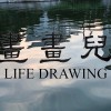 drawing是什么意思在经济学