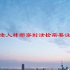 75岁老人肺部穿刺活检需要注意什么