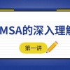 质量管理MSA是什么意思(07/02更新)