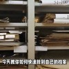 自己的档案在哪里怎么查