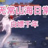 乘冥是什么意思(06/23更新)
