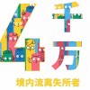 流离失所的意思是什么意思