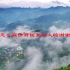 怎么高情商回复别人的谢谢