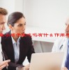 胎盘小孩子能吃吗有什么作用与功效