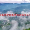 索要孩子抚养费起诉状怎么写