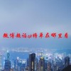 微博超话cp榜单在哪里看