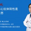 乙肝15阳性什么意思(07/05更新)