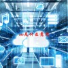 css是什么意思(07/04更新)