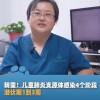 支原体肺炎潜伏期多久(07/04更新)