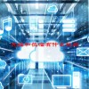 光临和莅临有什么区别(06/29更新)