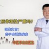 解脲支原体阳性是怎么感染上的