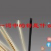 舒服一词中的舒是什么意思