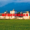研学活动评价表怎么写(06/20更新)