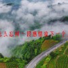 怎么忘掉一段感情放下一个人
