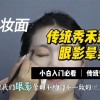 化妆学校哪里好(06/28更新)