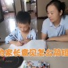 家长反馈意见怎么写(06/29更新)