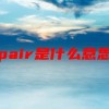 despair是什么意思中文(07/04更新)