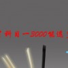 只考了科目一3000能退多少钱